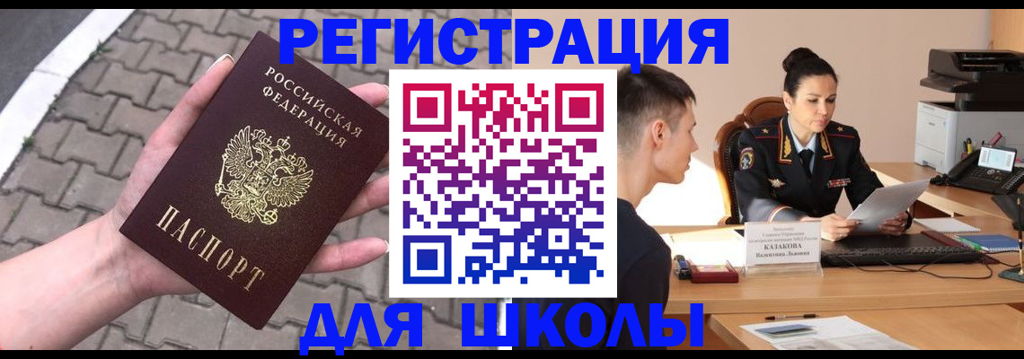 временная прописка в Зарайске