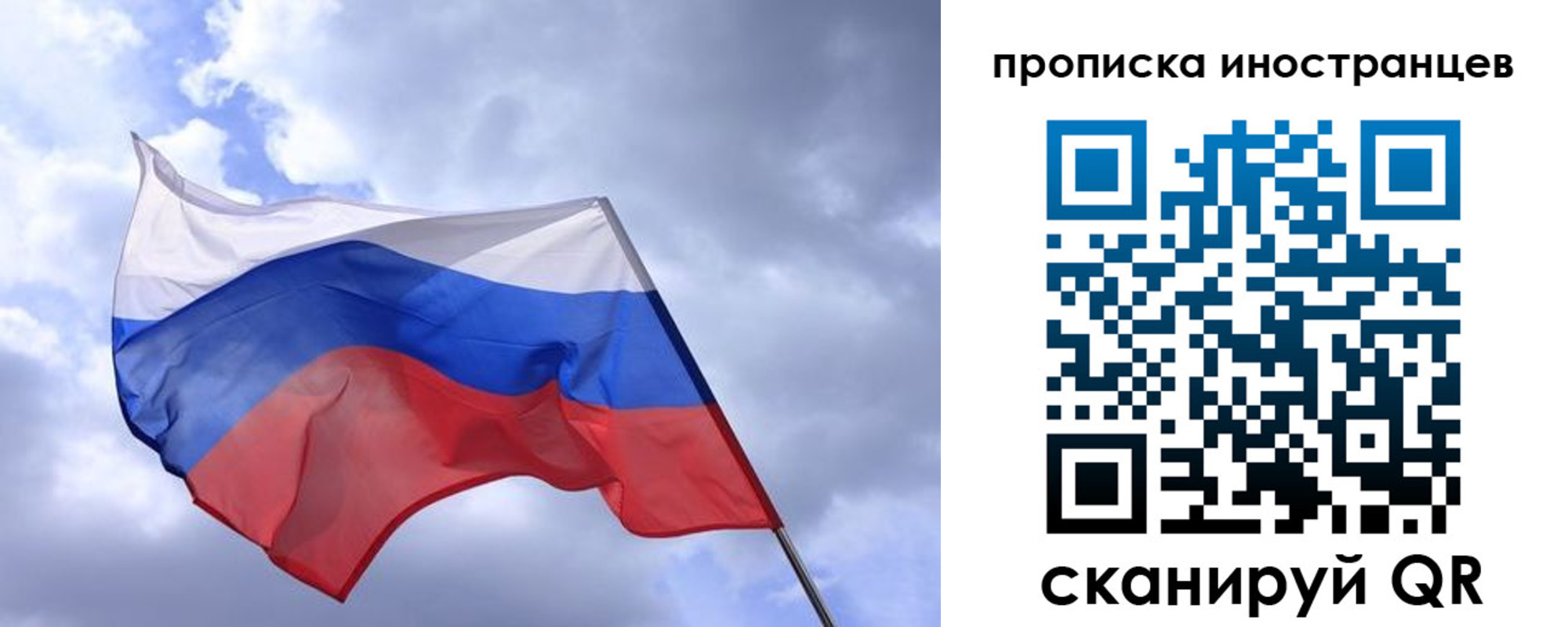 временная регистрация надежно в Зарайске