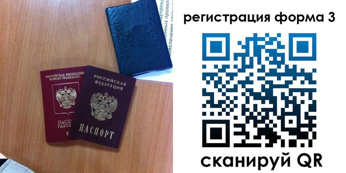 прописка для военкомата в Зарайске