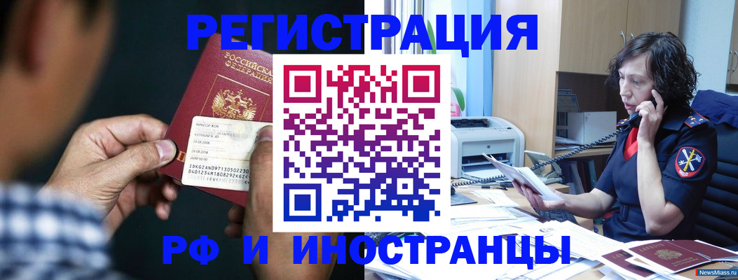 где прописаться в Зарайске
