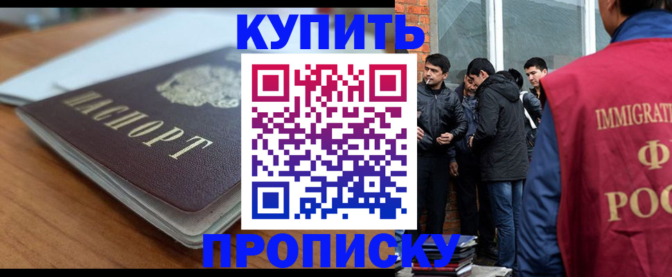 временная регистрация гарантия в Зарайске